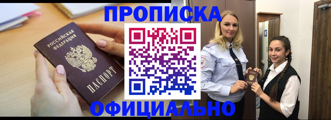 прописка иностранных граждан в Коле