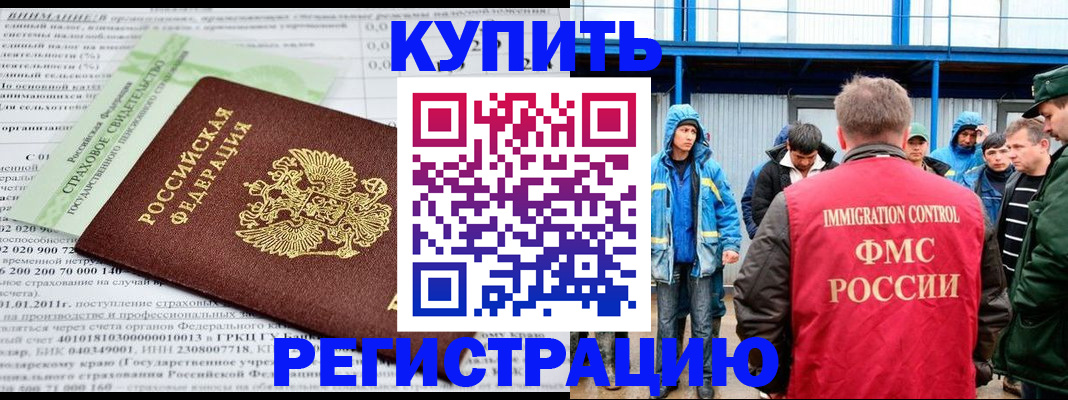 временная регистрация для школы в Коле