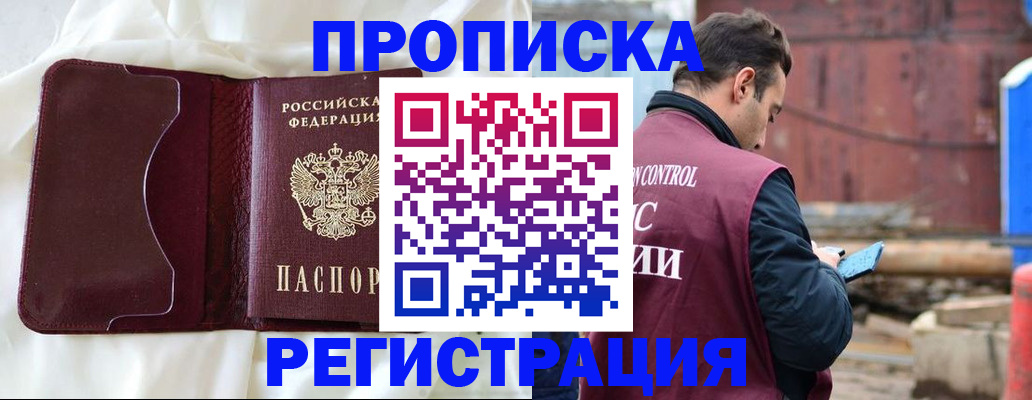 найти адрес прописки в Коле