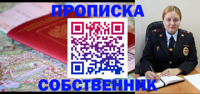 временная регистрация гарантия в Коле